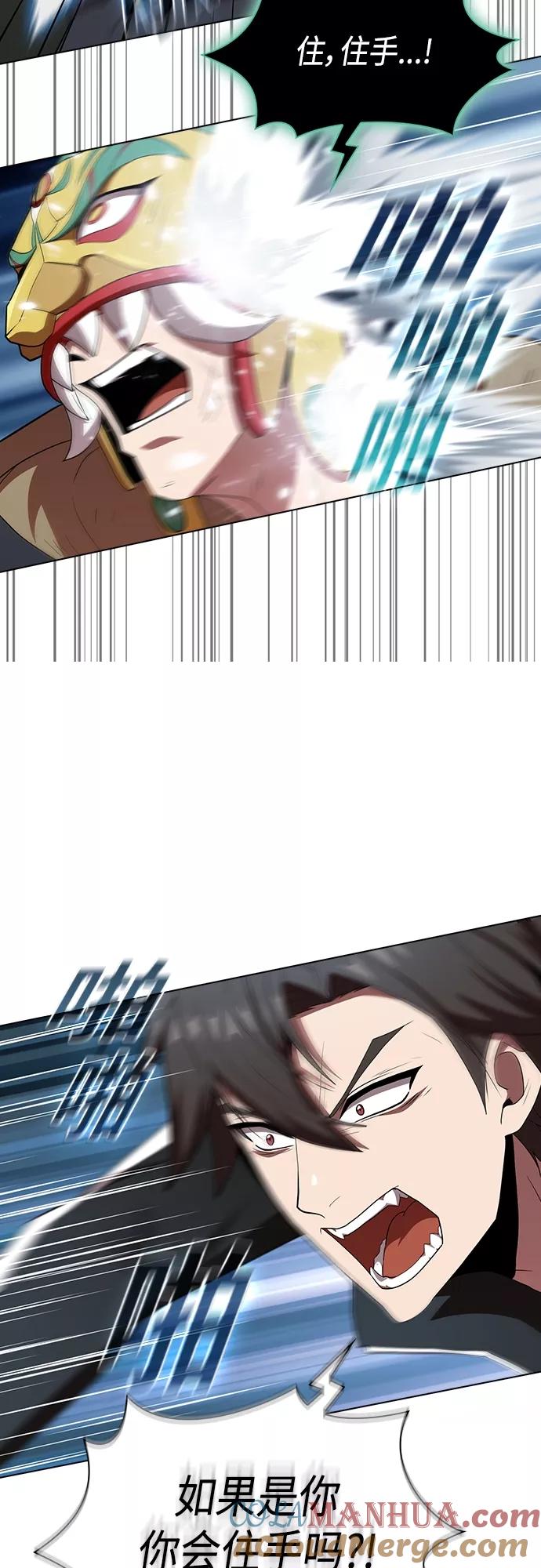 《被塔诅咒的猎人》第130话 第40页