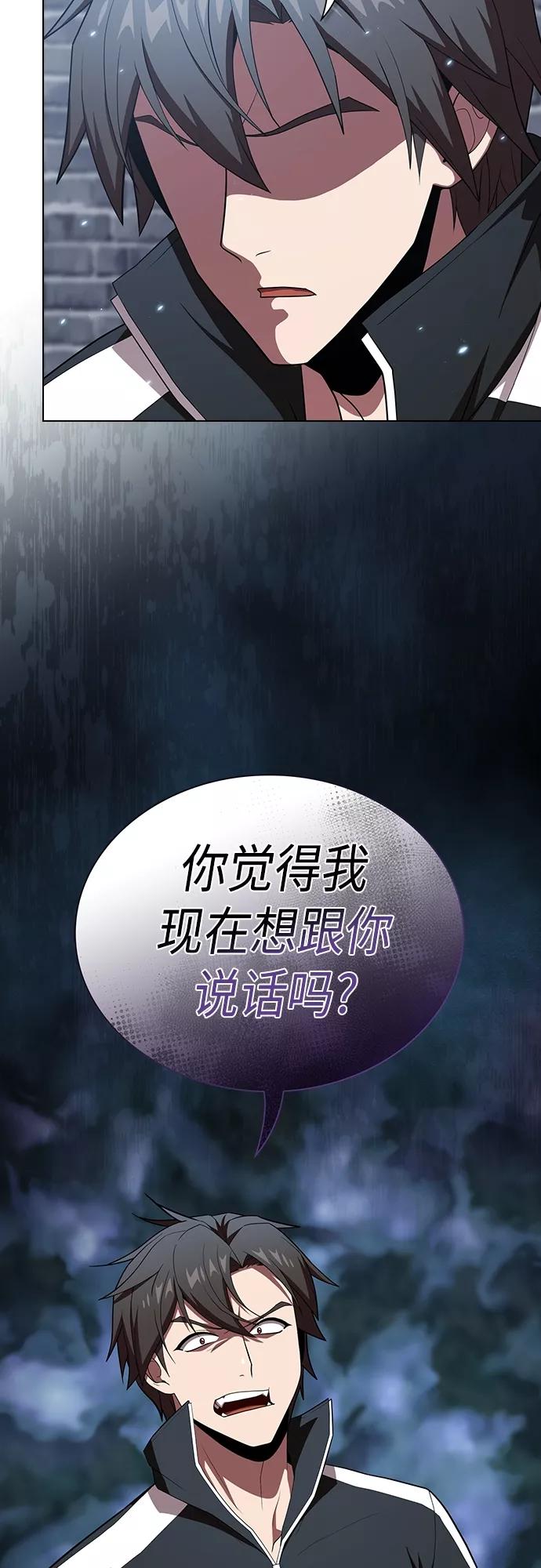 《被塔诅咒的猎人》第130话 第3页
