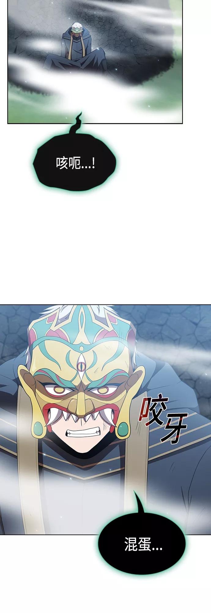 《被塔诅咒的猎人》第130话 第56页