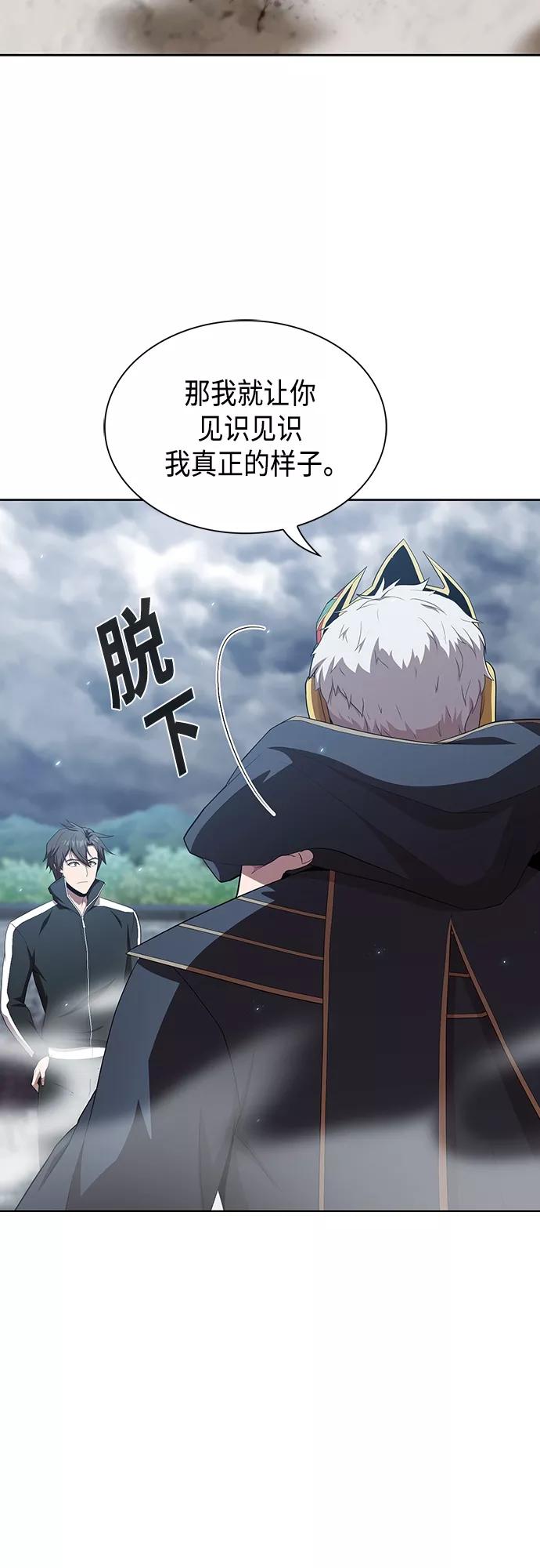 《被塔诅咒的猎人》第130话 第29页