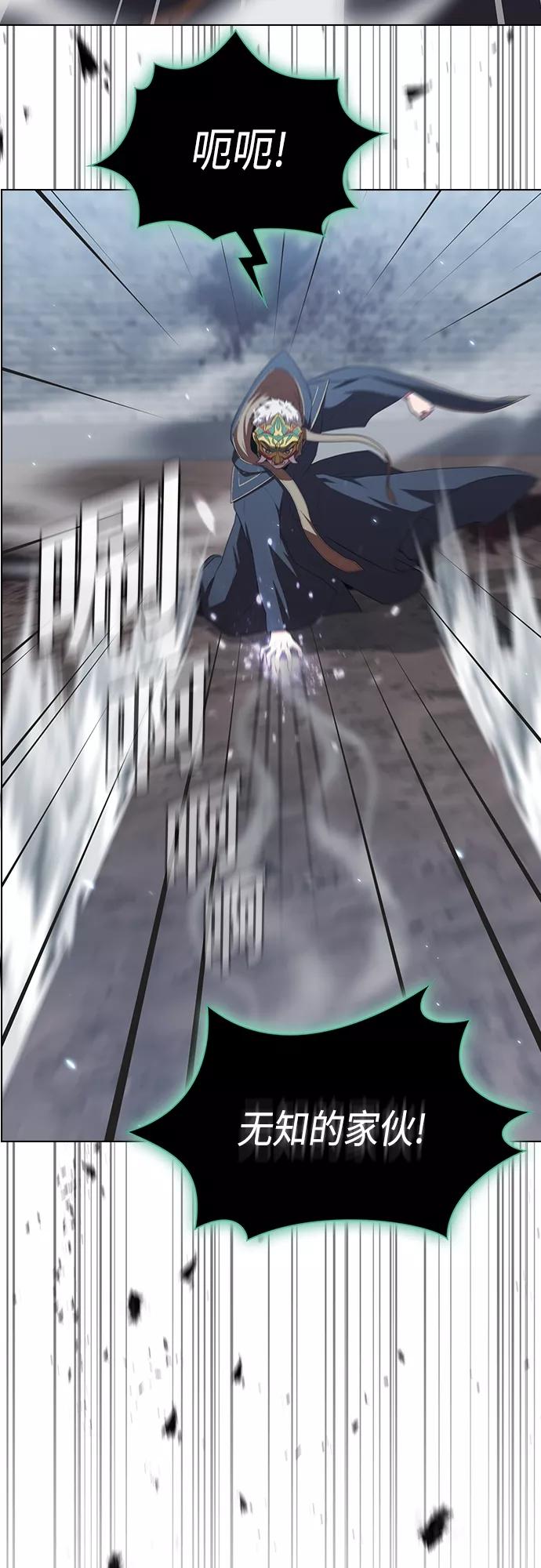 《被塔诅咒的猎人》第130话 第36页