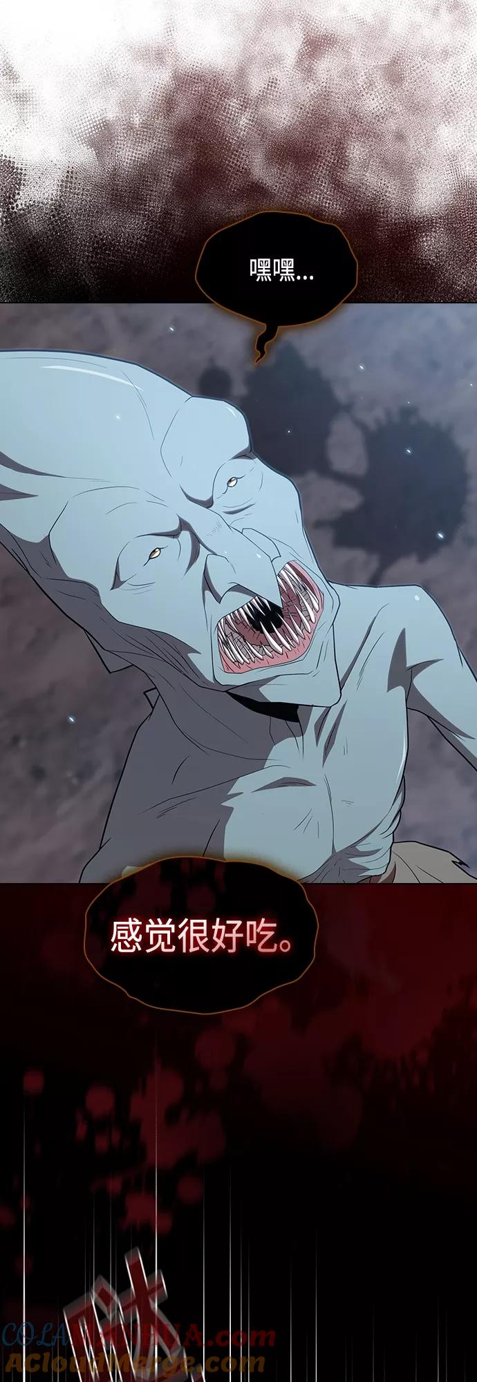 《被塔诅咒的猎人》第130话 第22页