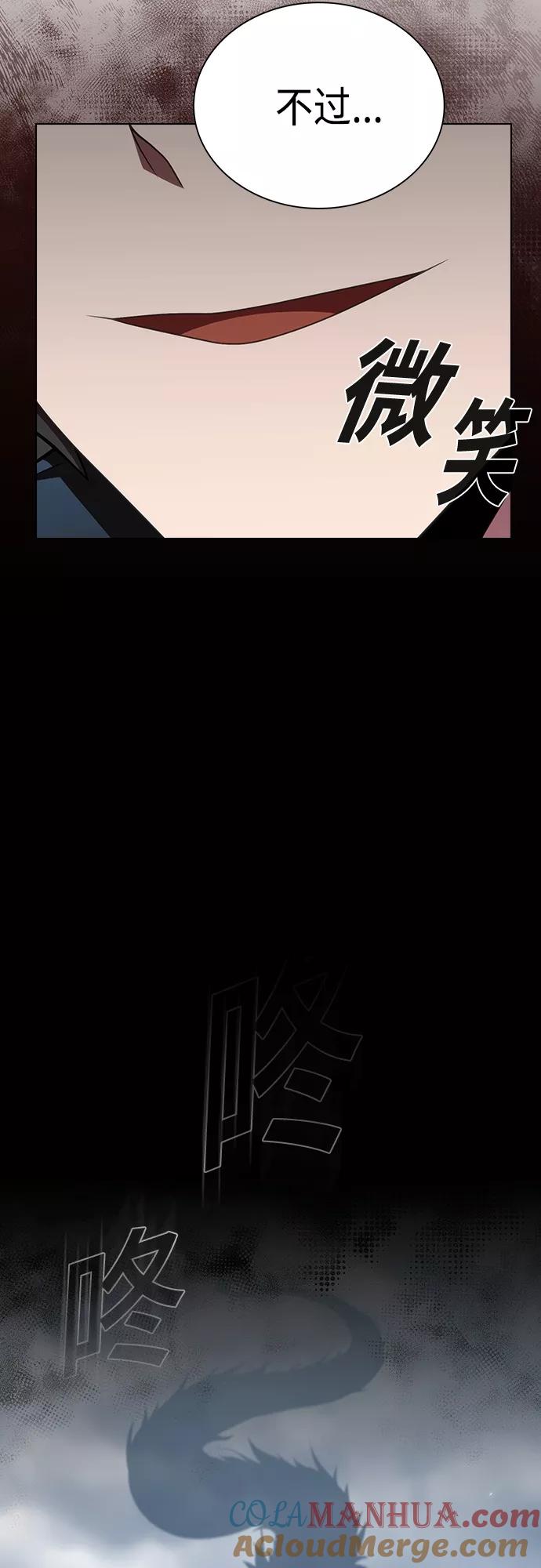 《被塔诅咒的猎人》第130话 第7页