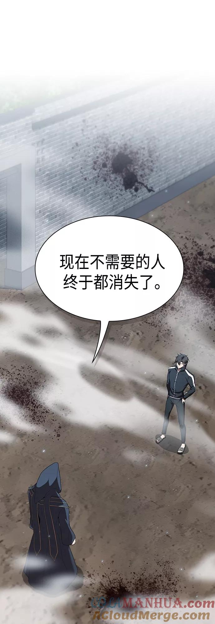 《被塔诅咒的猎人》第130话 第28页