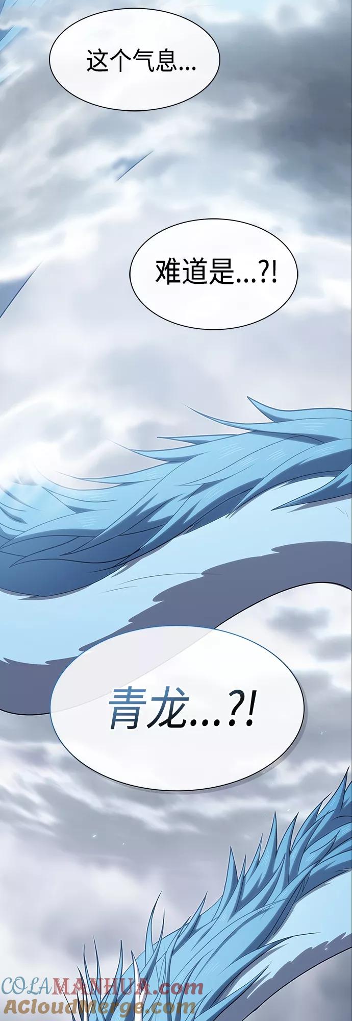 《被塔诅咒的猎人》第130话 第10页