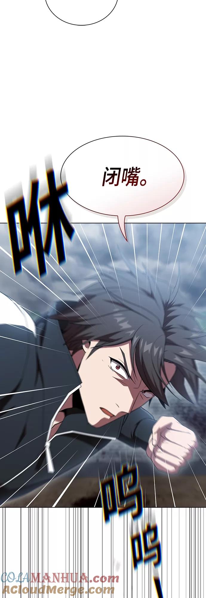 《被塔诅咒的猎人》第130话 第34页