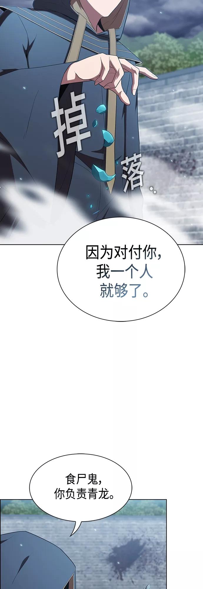 《被塔诅咒的猎人》第130话 第20页