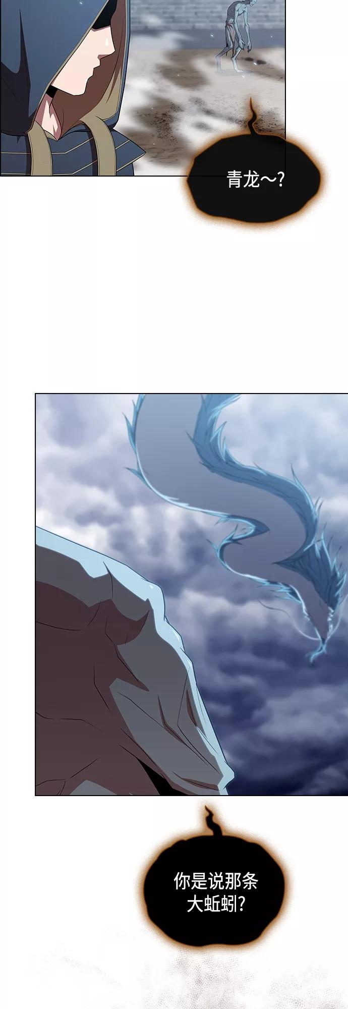 《被塔诅咒的猎人》第130话 第21页