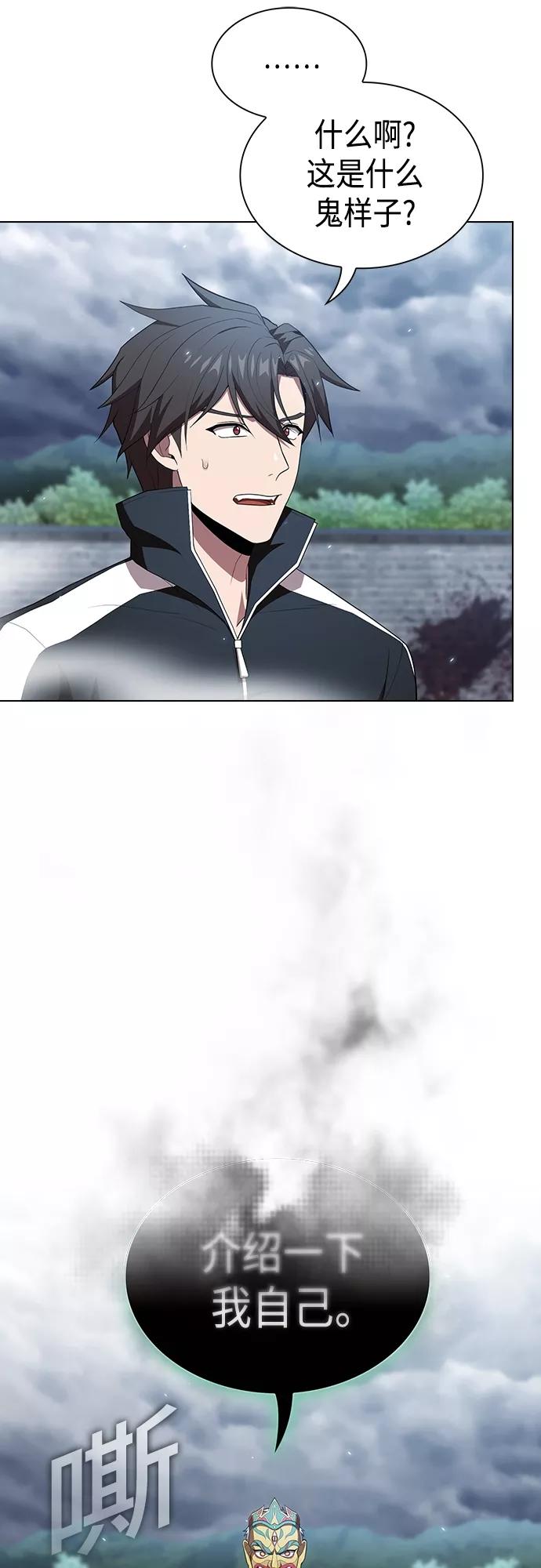 《被塔诅咒的猎人》第130话 第30页