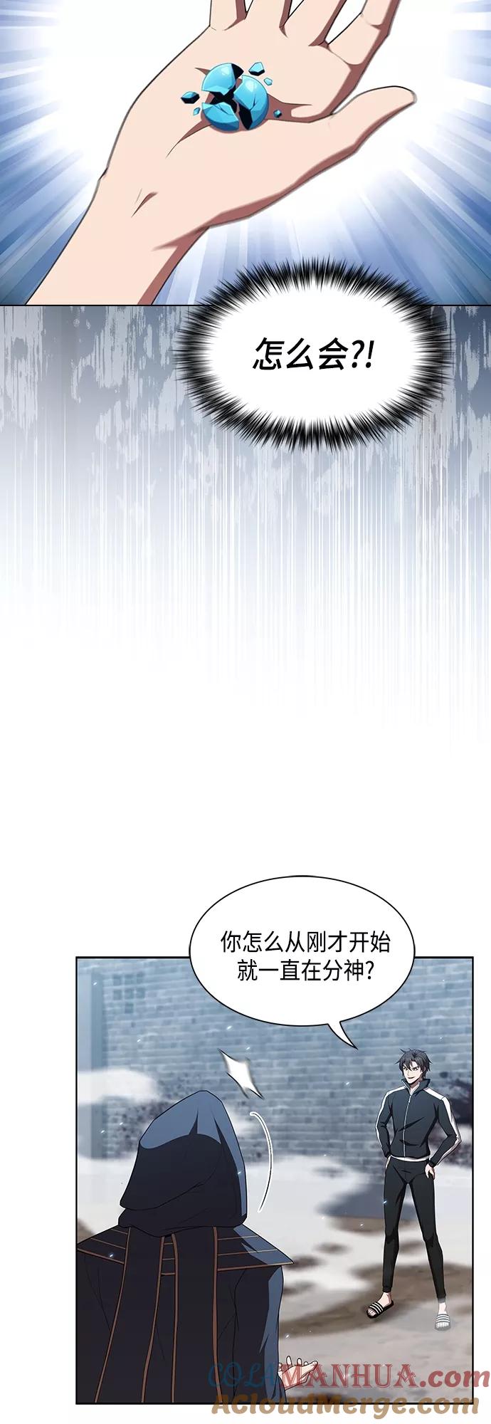 《被塔诅咒的猎人》第130话 第16页