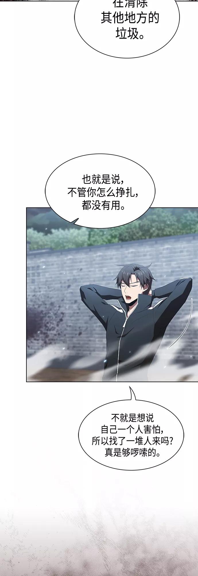 《被塔诅咒的猎人》第130话 第6页
