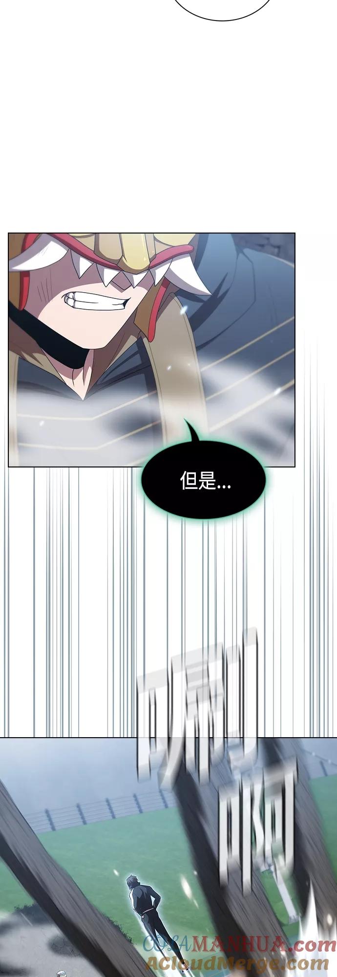 《被塔诅咒的猎人》第130话 第58页