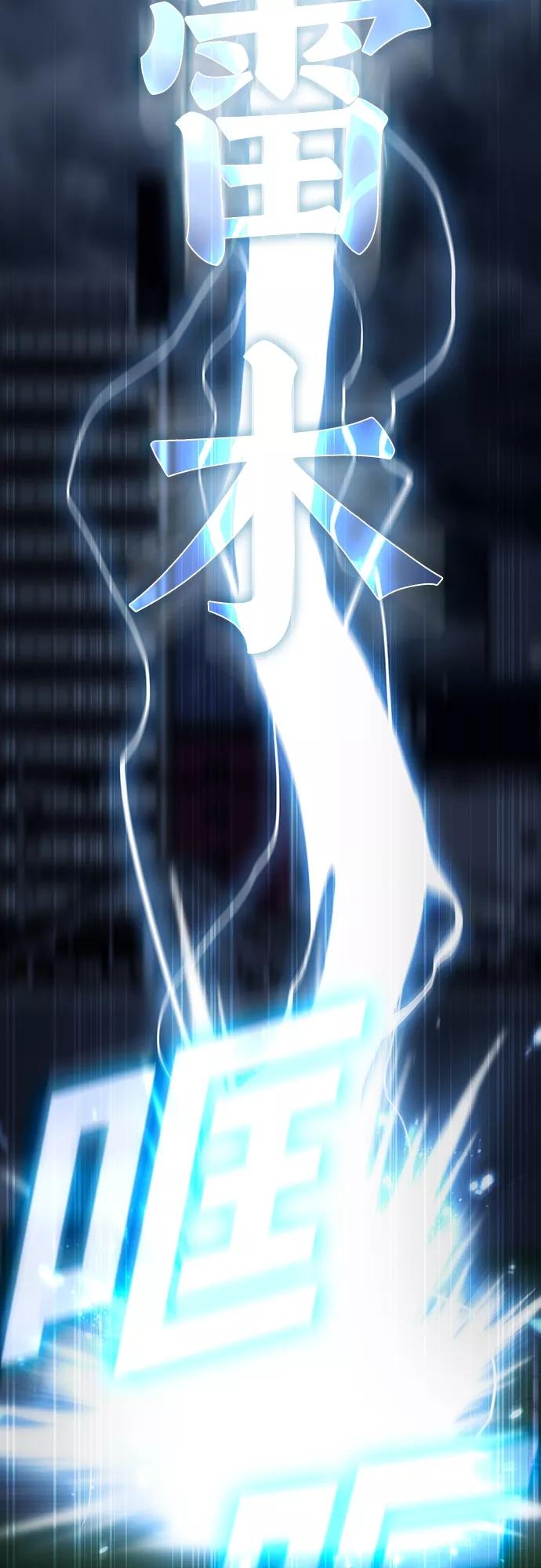 《被塔诅咒的猎人》第130话 第62页