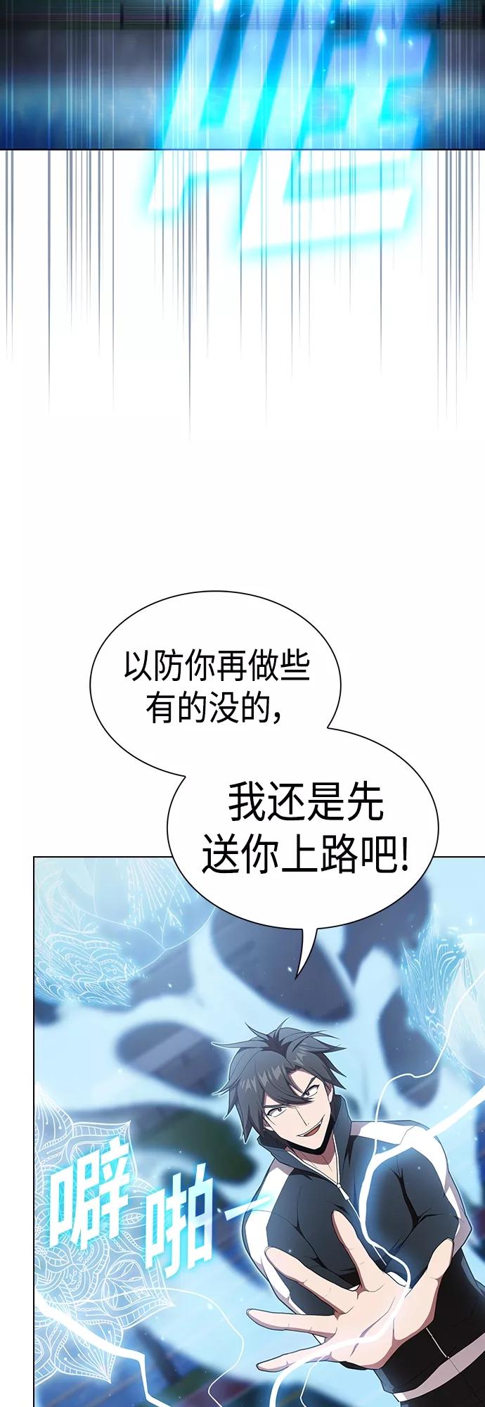 《被塔诅咒的猎人》第130话 第63页