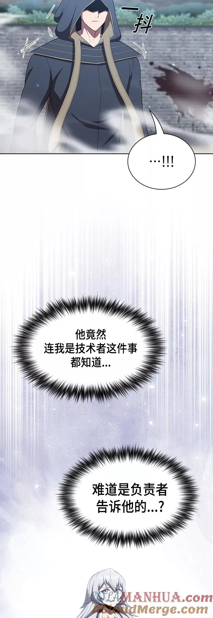 《被塔诅咒的猎人》第130话 第13页