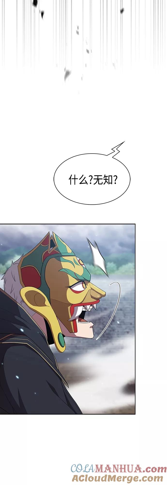 《被塔诅咒的猎人》第130话 第37页