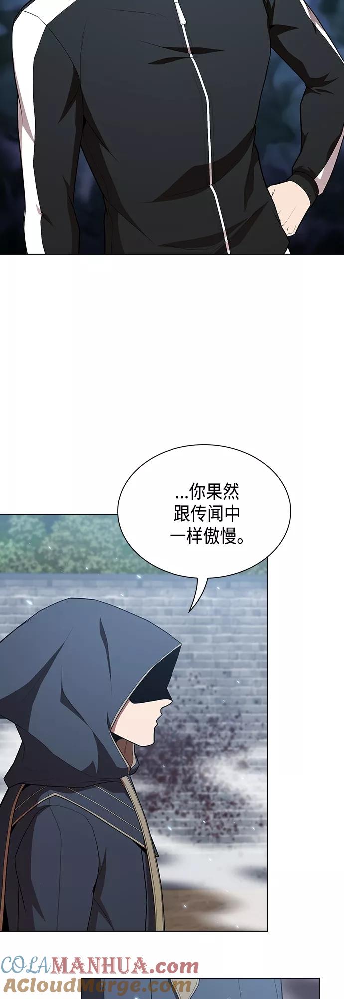 《被塔诅咒的猎人》第130话 第4页