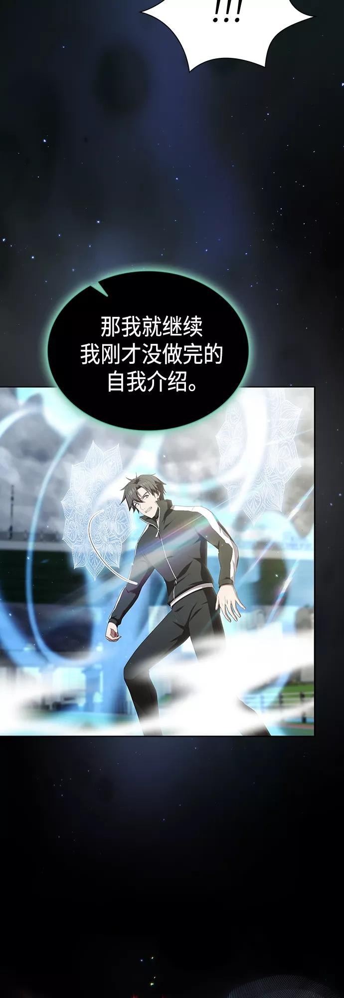 《被塔诅咒的猎人》第130话 第65页