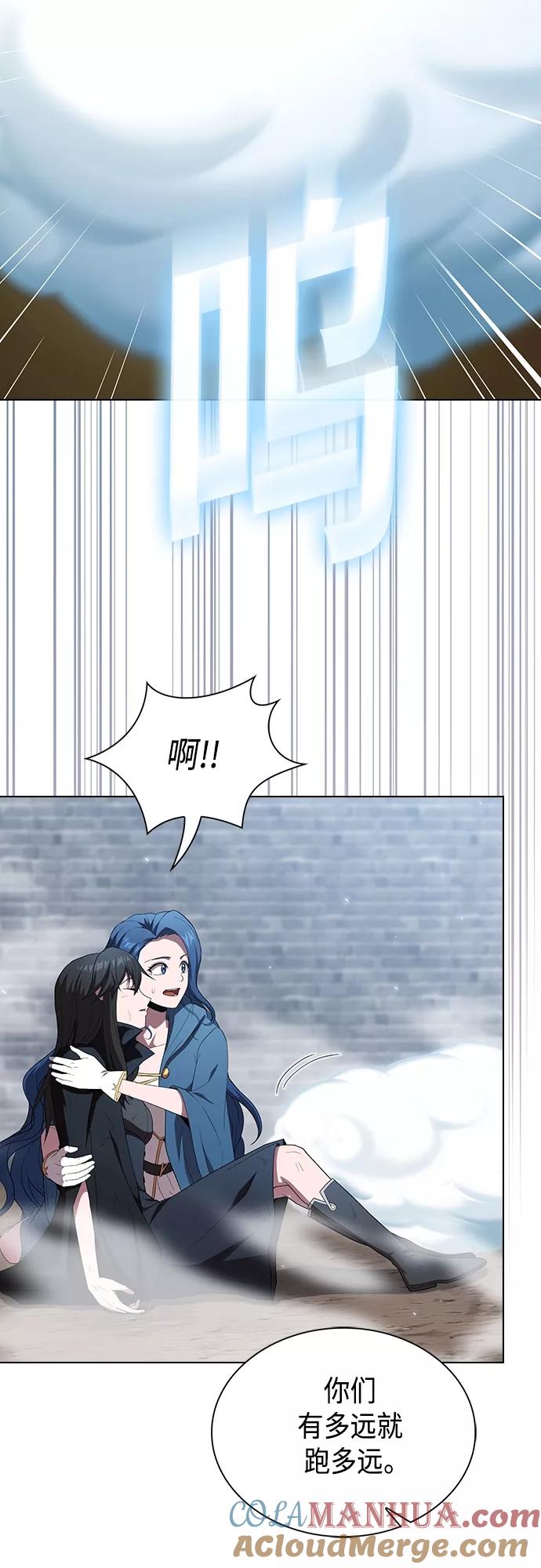 《被塔诅咒的猎人》第130话 第25页