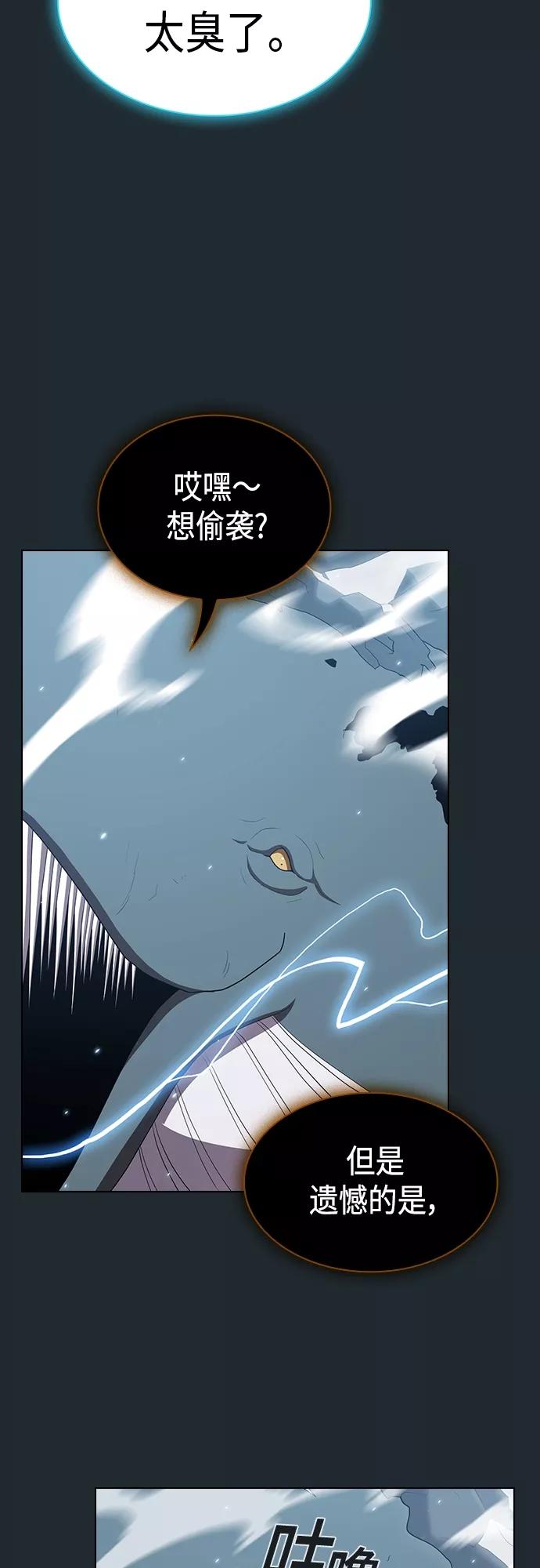 《被塔诅咒的猎人》第131话 第29页