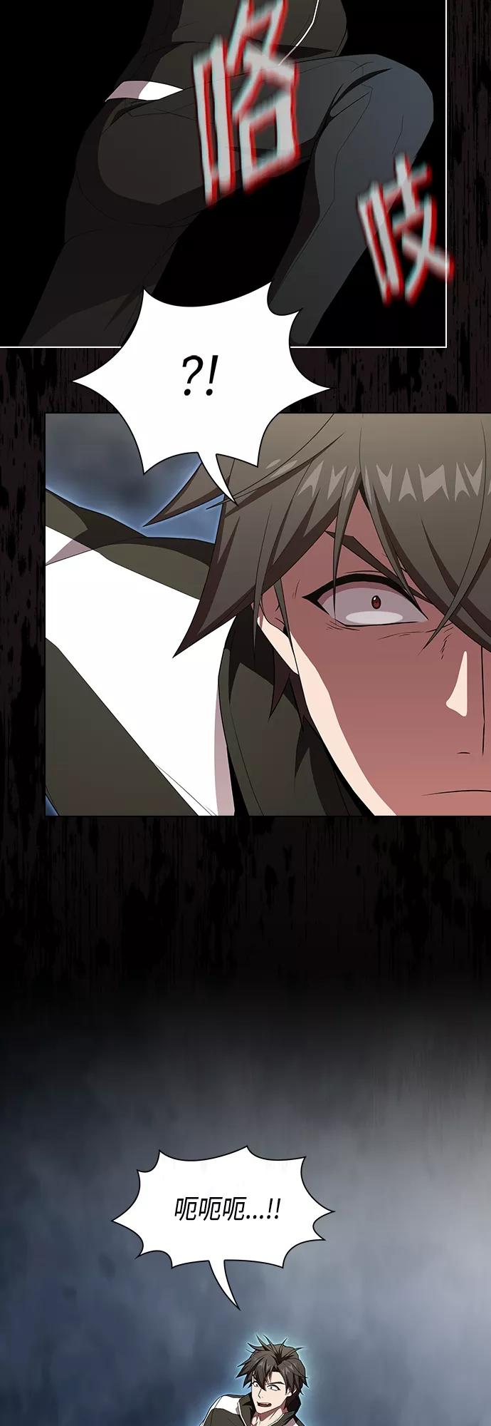《被塔诅咒的猎人》第131话 第61页