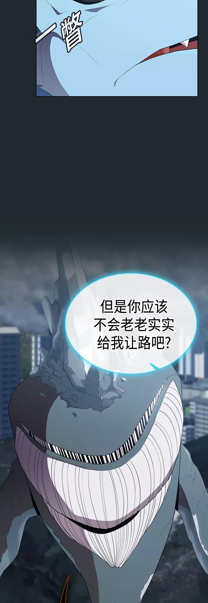 《被塔诅咒的猎人》第131话 第17页