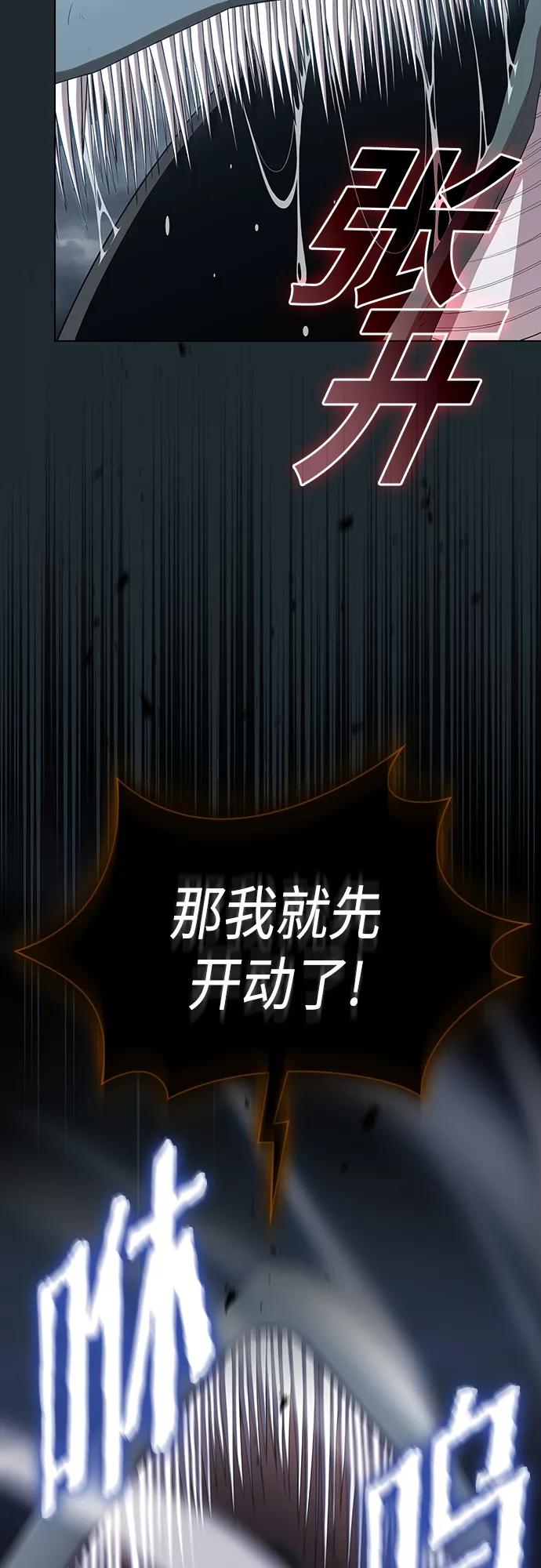《被塔诅咒的猎人》第131话 第25页