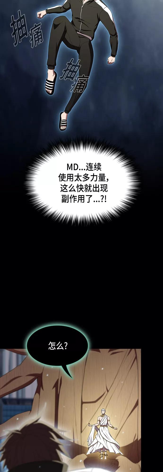 《被塔诅咒的猎人》第131话 第62页