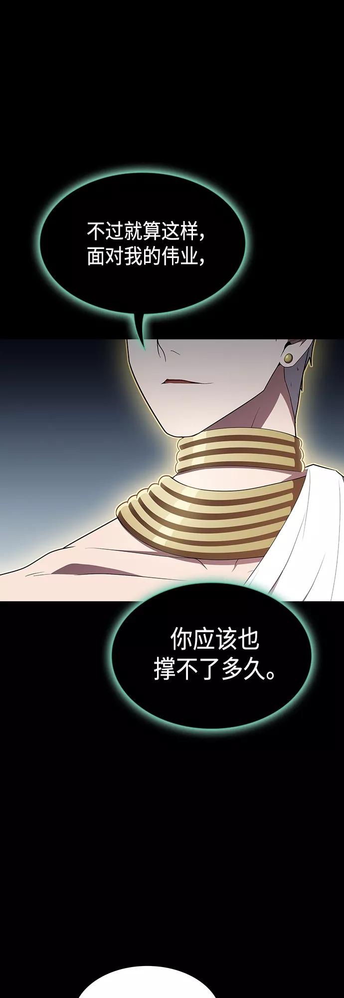 《被塔诅咒的猎人》第131话 第10页