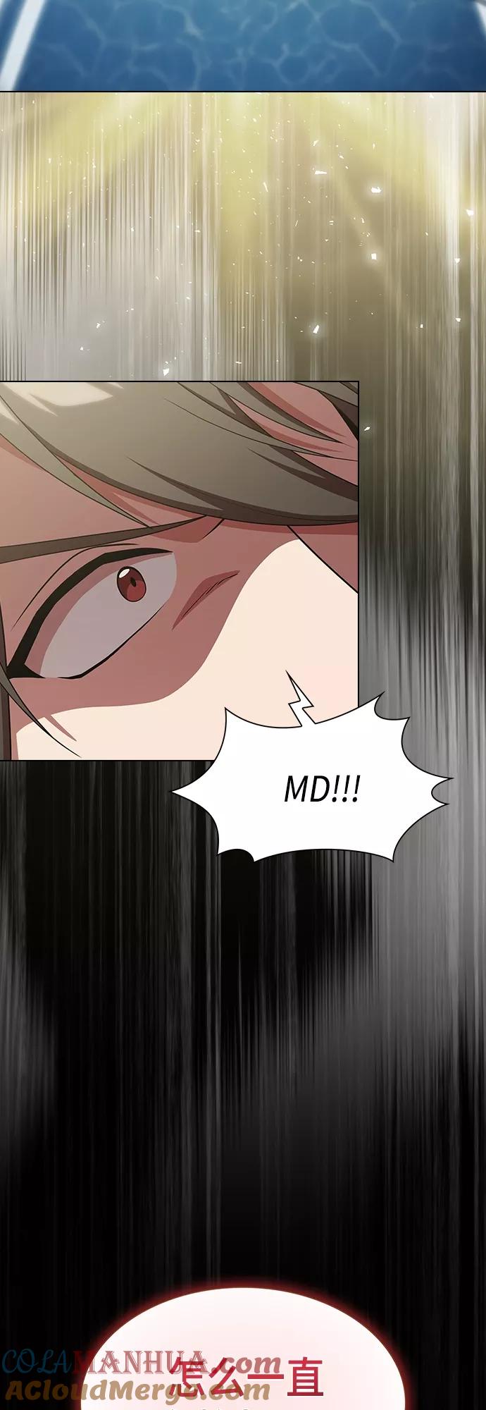 《被塔诅咒的猎人》第131话 第66页
