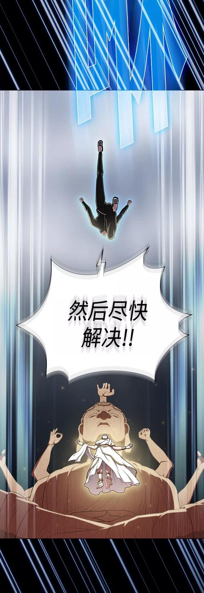 《被塔诅咒的猎人》第131话 第53页