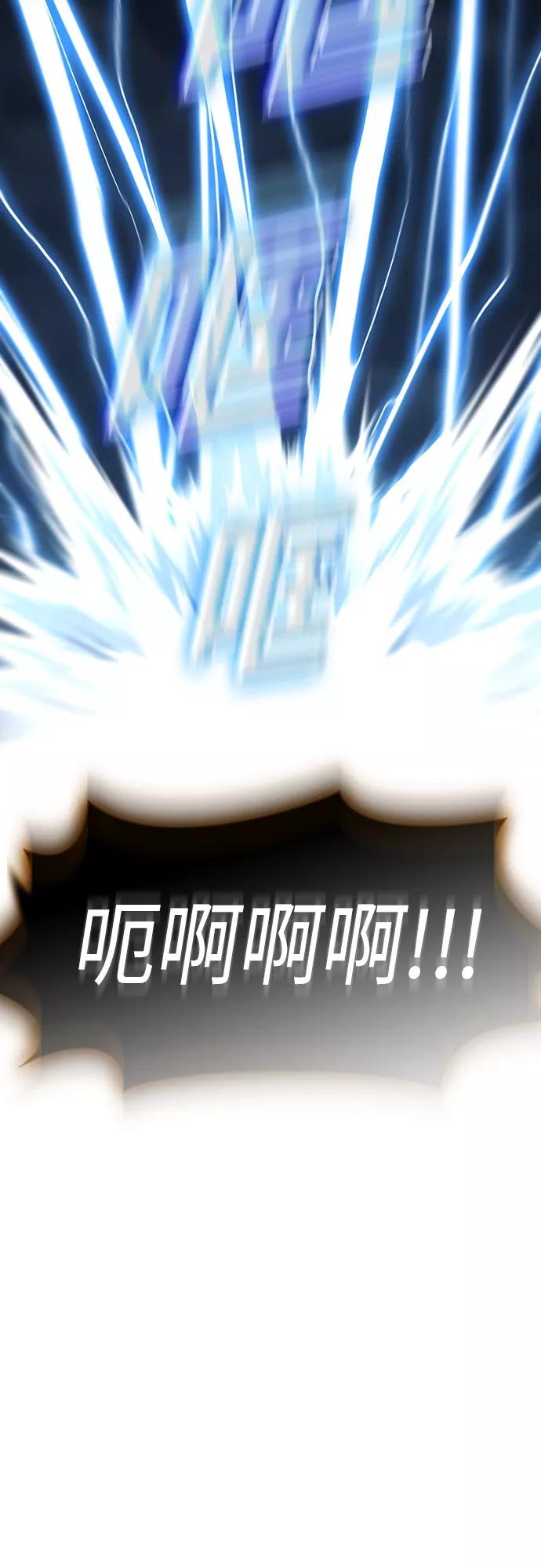 《被塔诅咒的猎人》第131话 第43页