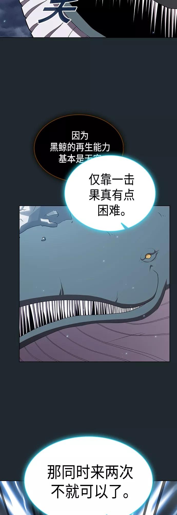 《被塔诅咒的猎人》第131话 第31页