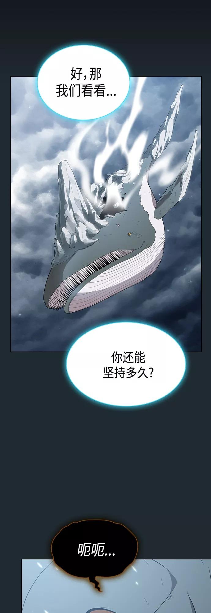 《被塔诅咒的猎人》第131话 第41页