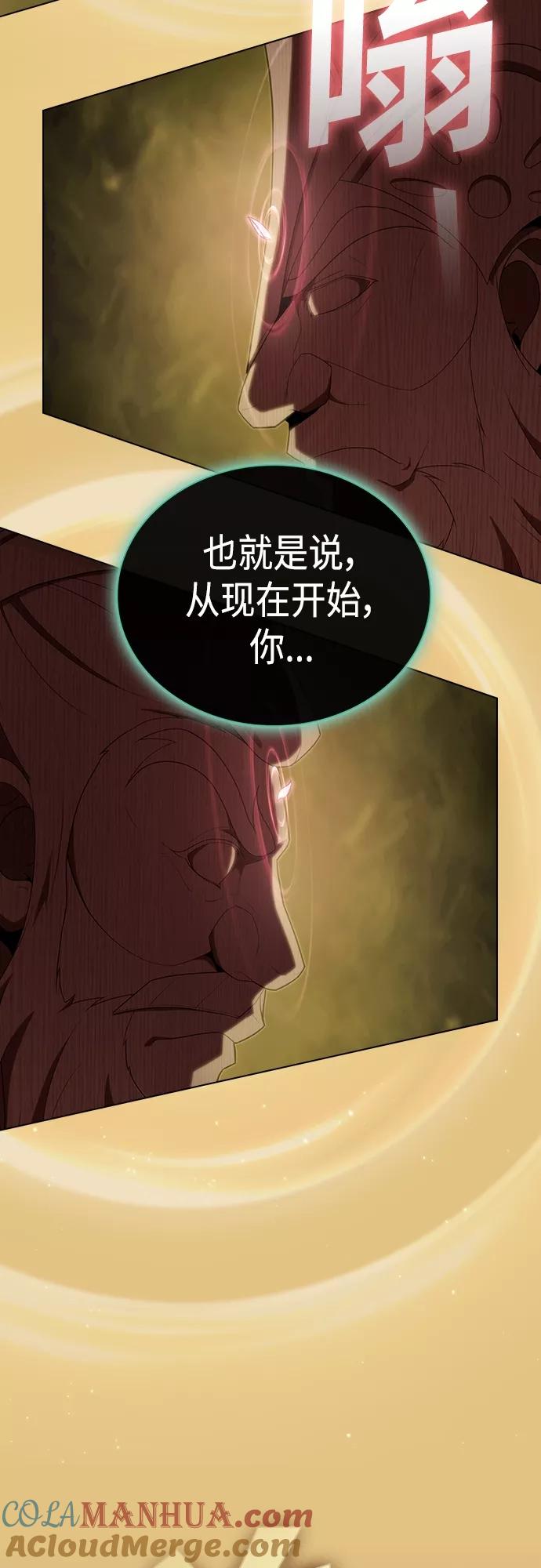 《被塔诅咒的猎人》第131话 第6页