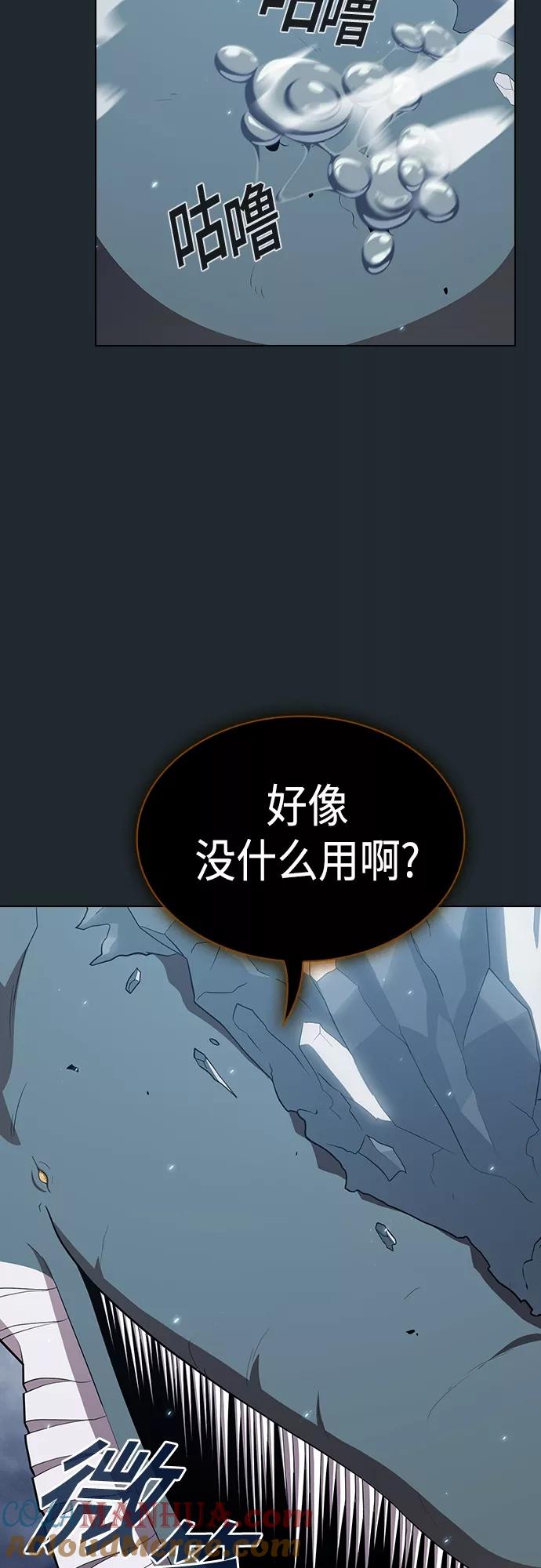 《被塔诅咒的猎人》第131话 第30页