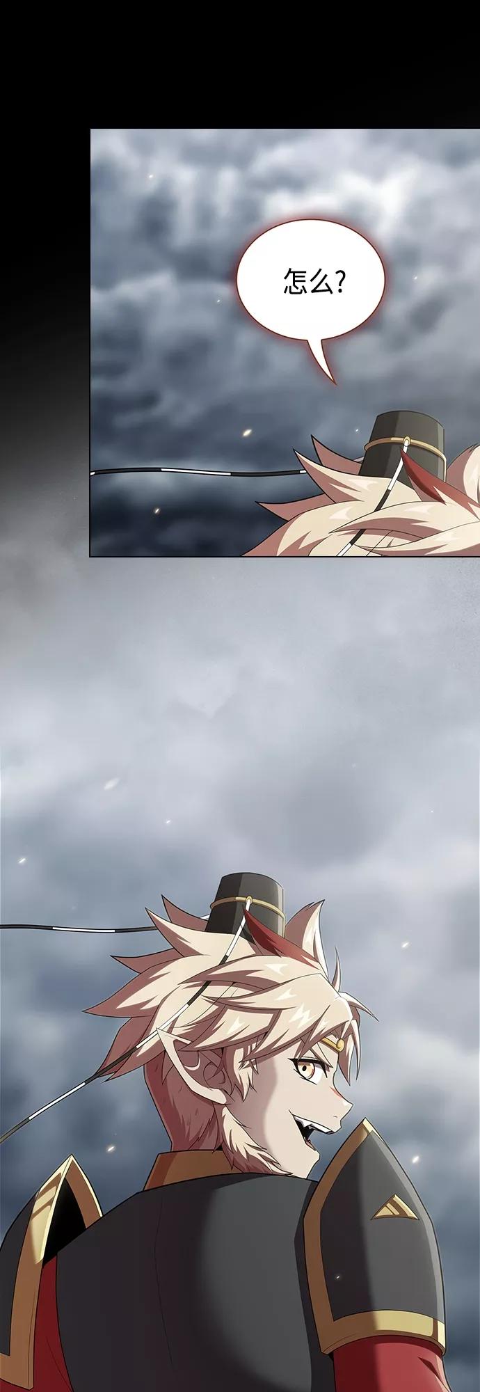 《被塔诅咒的猎人》第131话 第70页