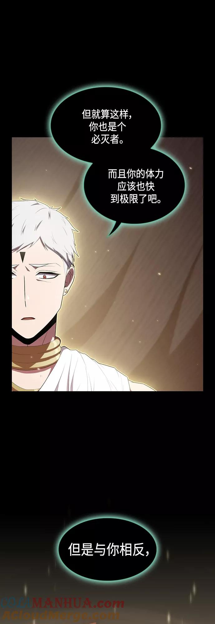 《被塔诅咒的猎人》第131话 第48页