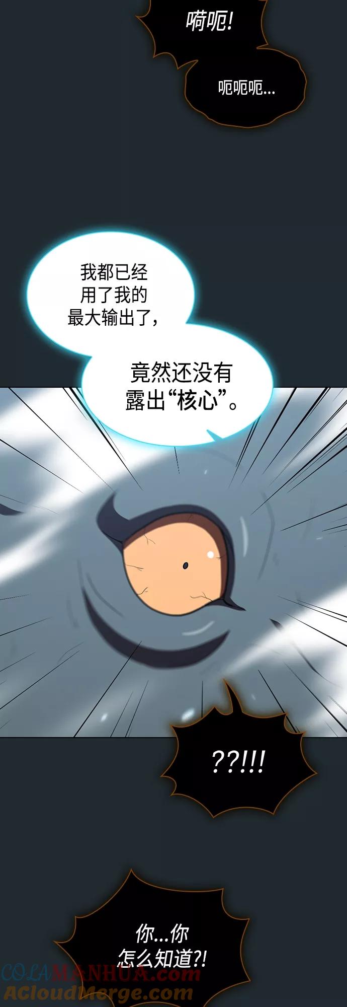 《被塔诅咒的猎人》第131话 第36页