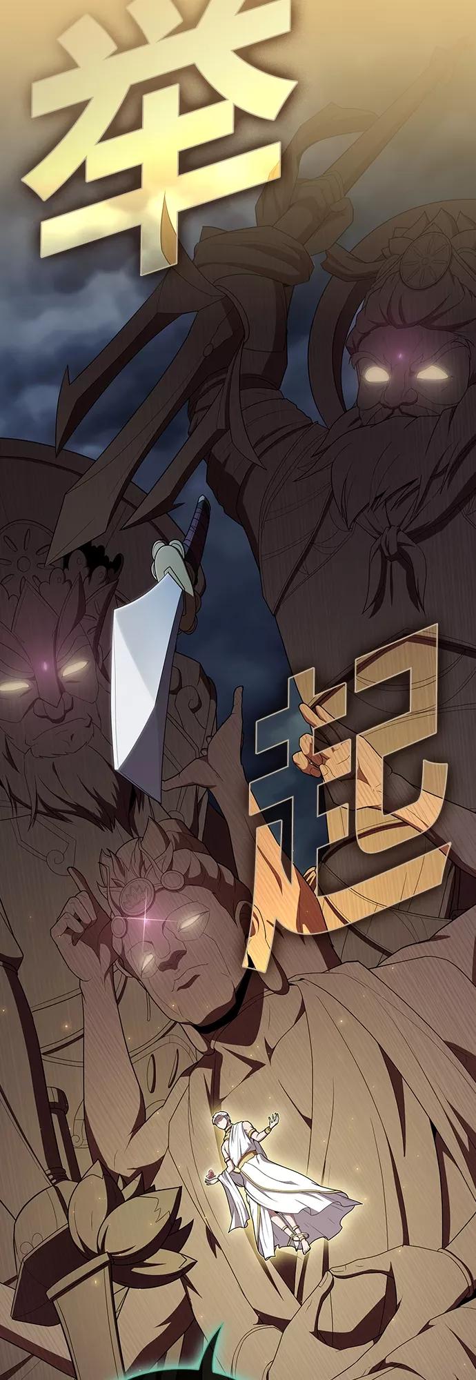 《被塔诅咒的猎人》第131话 第7页