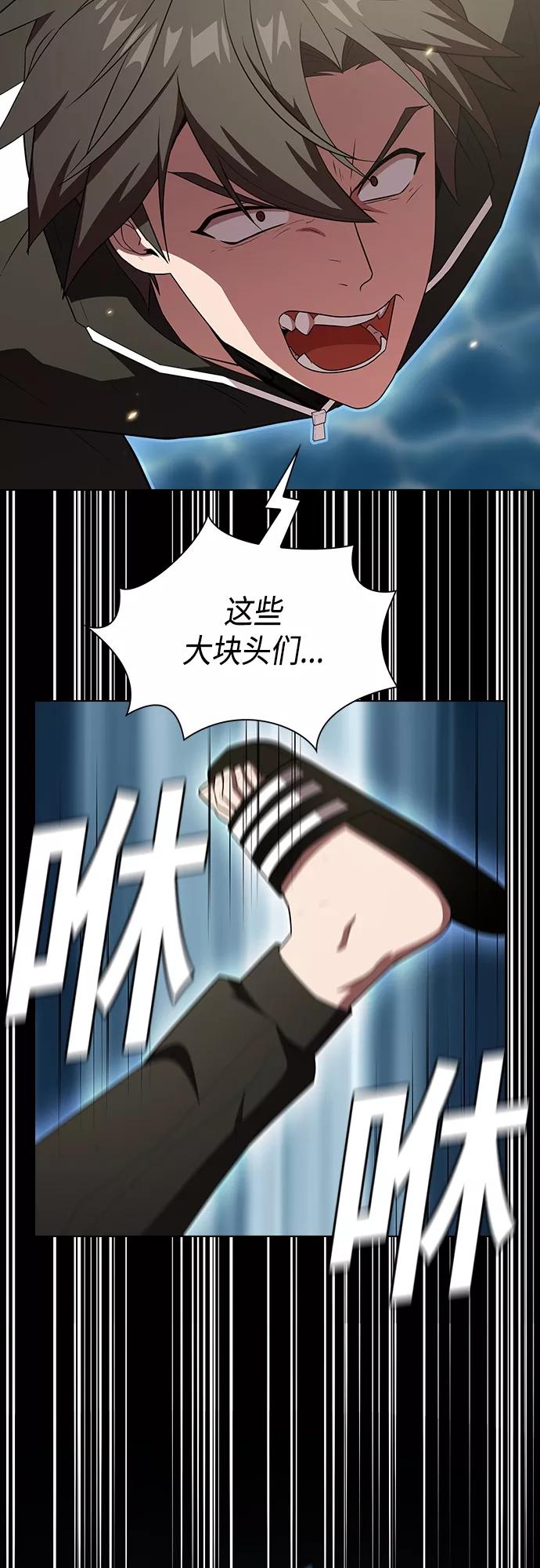 《被塔诅咒的猎人》第131话 第56页