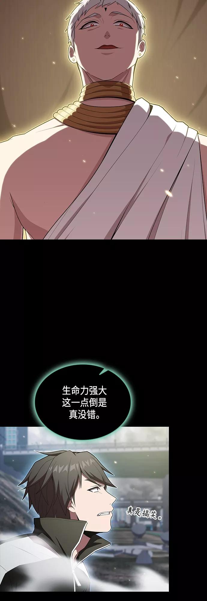 《被塔诅咒的猎人》第131话 第47页