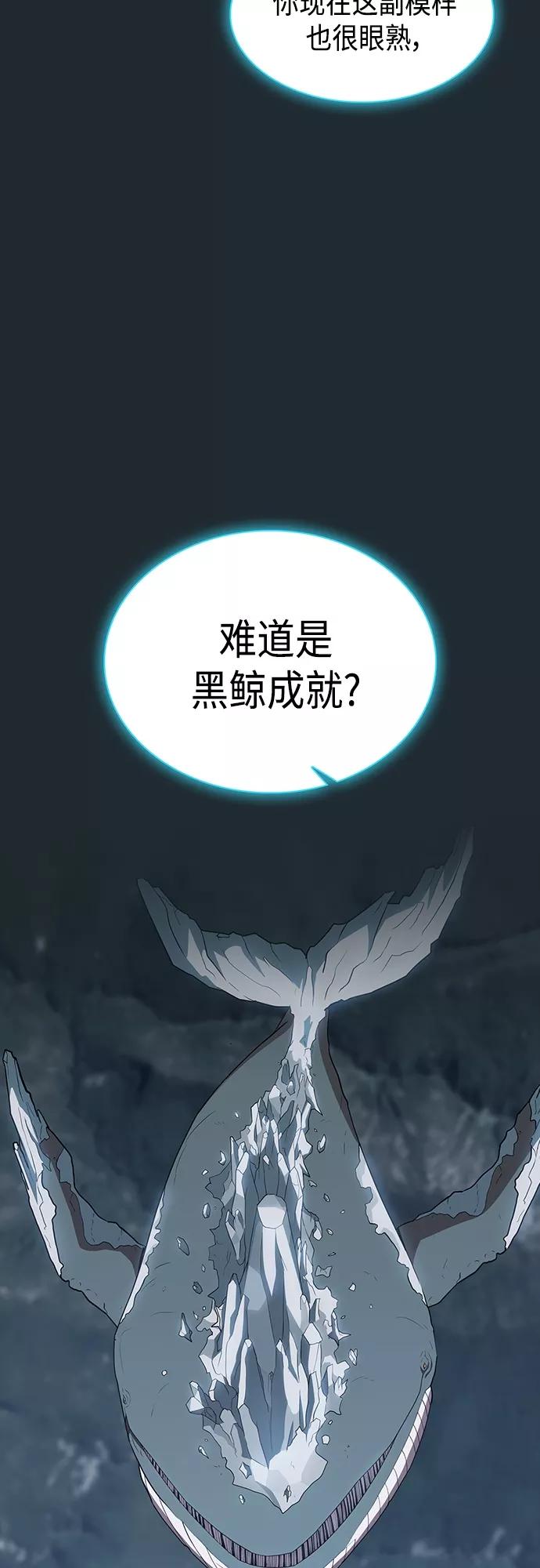 《被塔诅咒的猎人》第131话 第20页