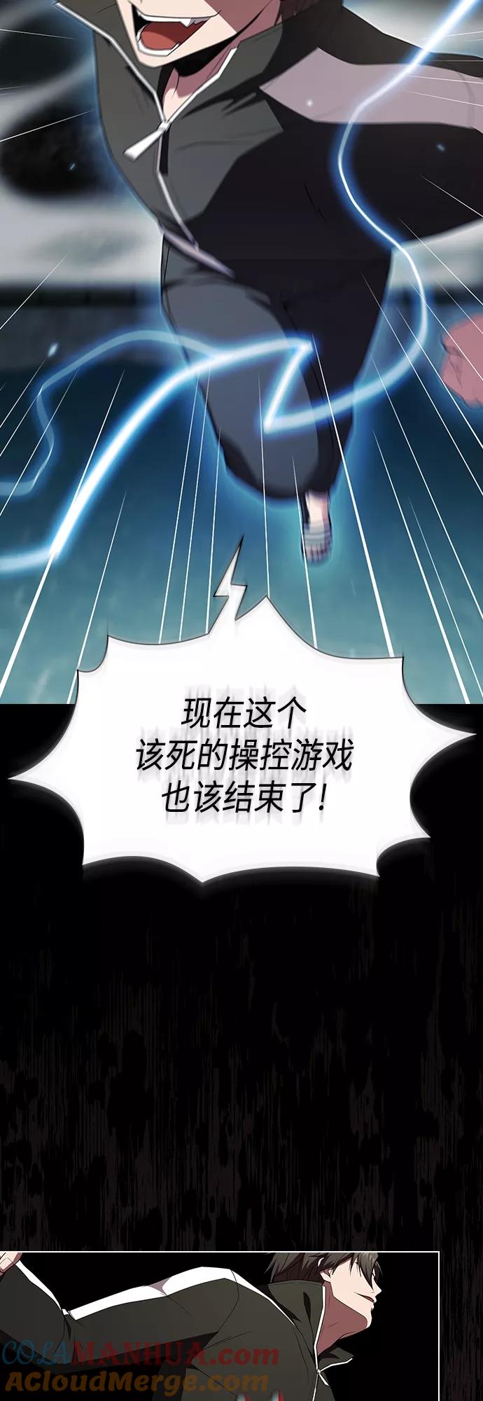 《被塔诅咒的猎人》第131话 第60页