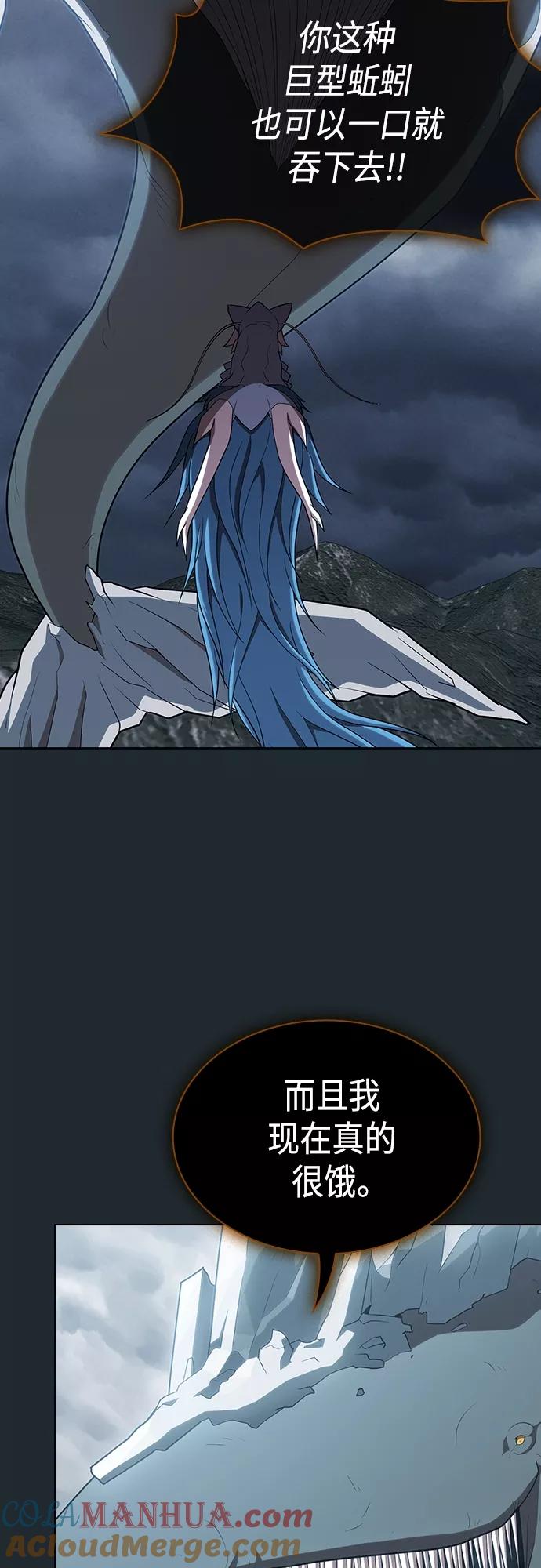 《被塔诅咒的猎人》第131话 第24页