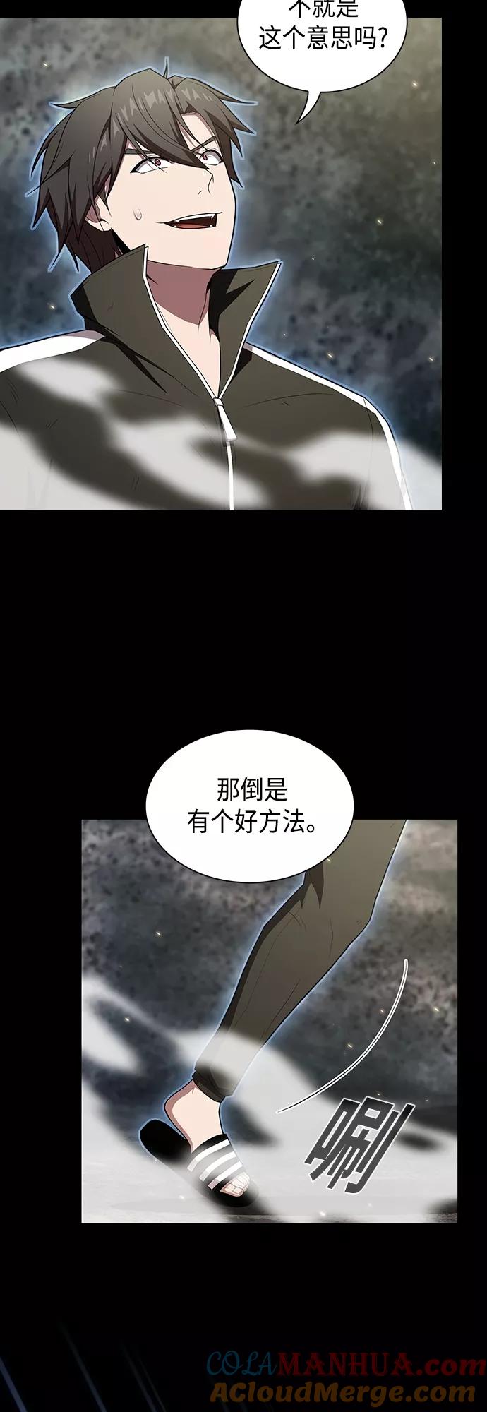 《被塔诅咒的猎人》第131话 第51页