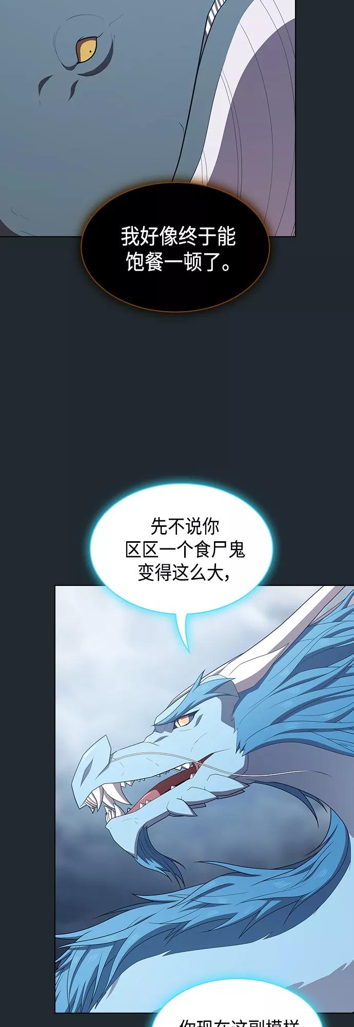 《被塔诅咒的猎人》第131话 第19页