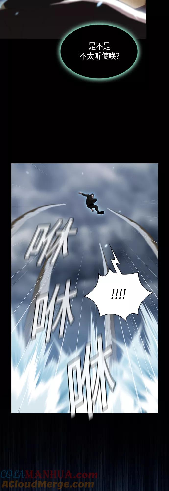 《被塔诅咒的猎人》第131话 第63页