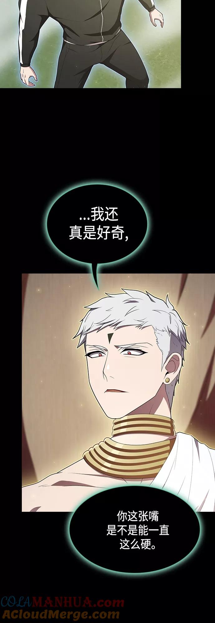《被塔诅咒的猎人》第131话 第9页