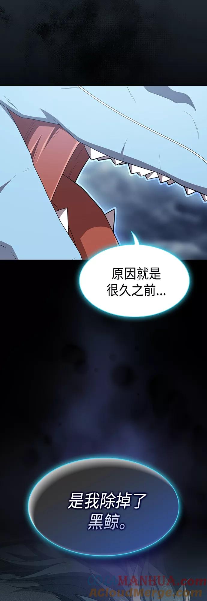 《被塔诅咒的猎人》第131话 第39页